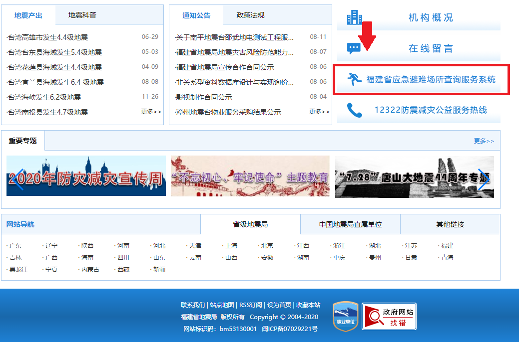 【防灾科普】地震自救知识请收藏转发！(图14)