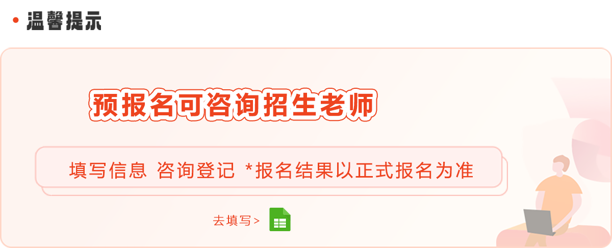 在线报名.png