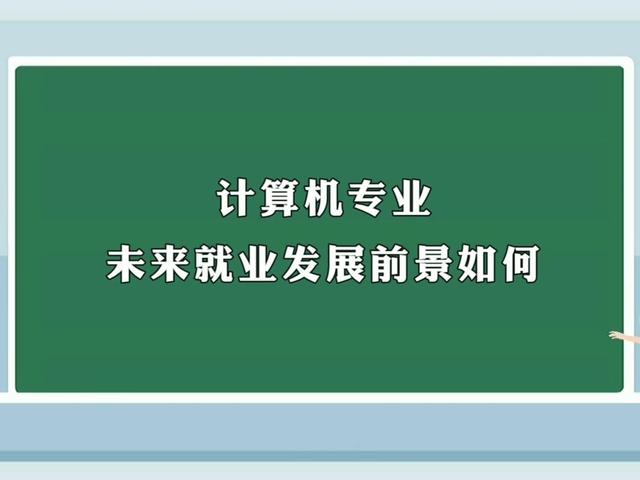 福州技术职业学校哪个专业好？(图1)