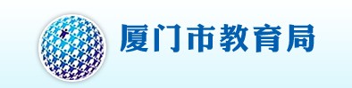 厦门2022年中考成绩查询入口