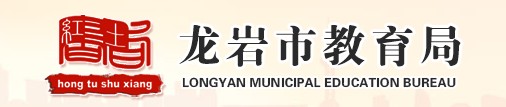 龙岩2022年中考成绩查询入口